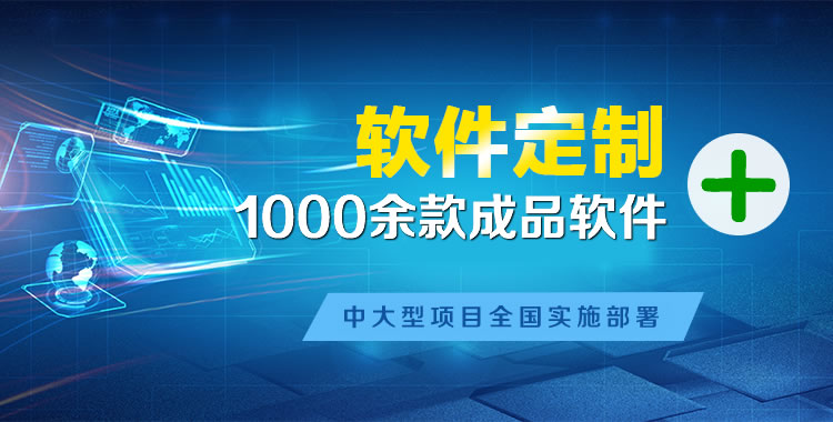 王场管理系统软件软件开发
